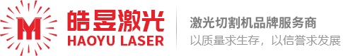 激光切割机|光纤激光切割机|手持激光焊接机【皓昱激光】